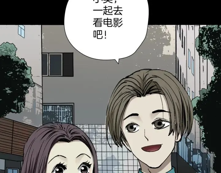 第38话 解压 第75页