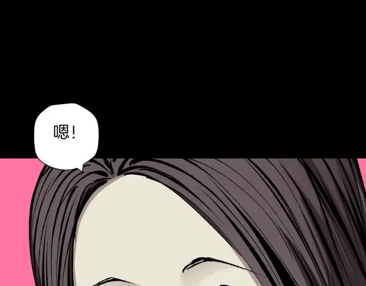 第38话 解压 第78页