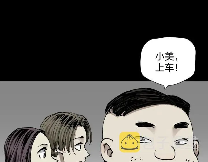 第38话 解压 第83页