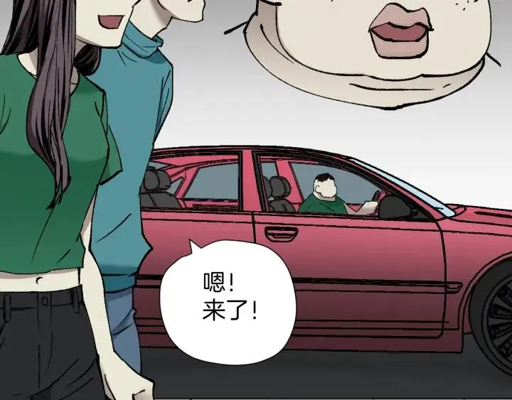 第38话 解压 第84页