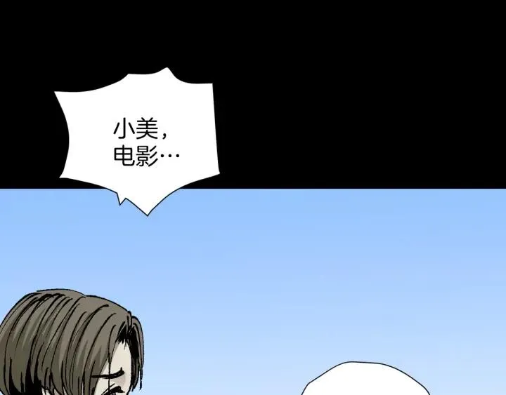第38话 解压 第86页