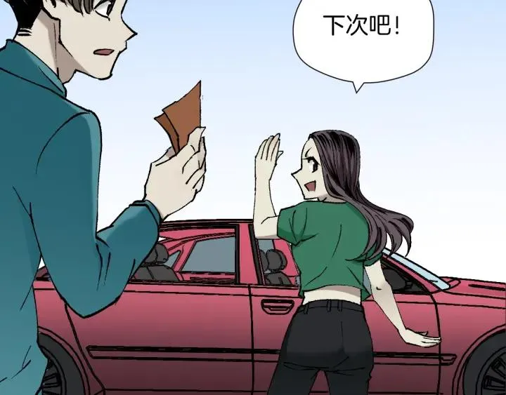 第38话 解压 第87页