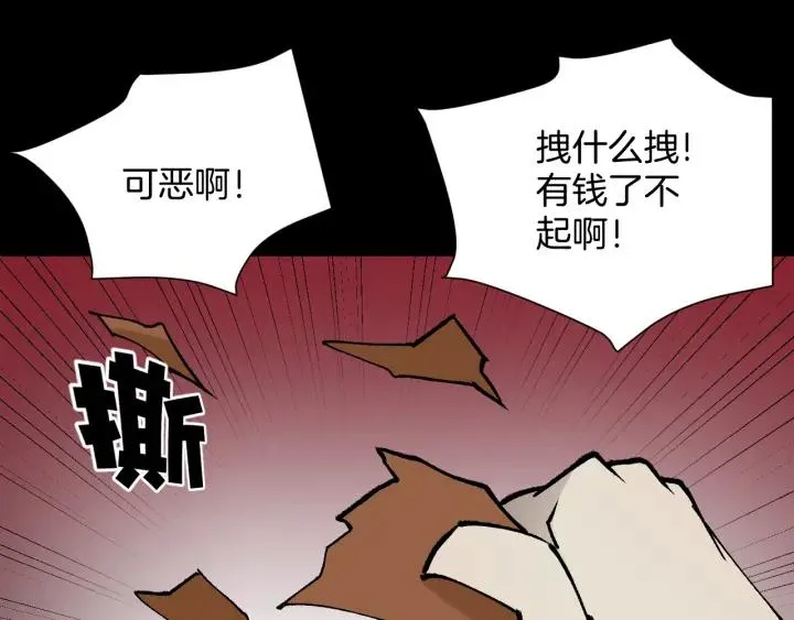 第38话 解压 第92页
