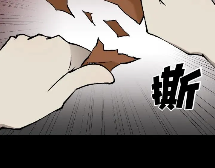 第38话 解压 第93页