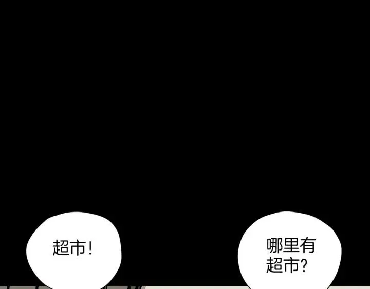 第38话 解压 第97页
