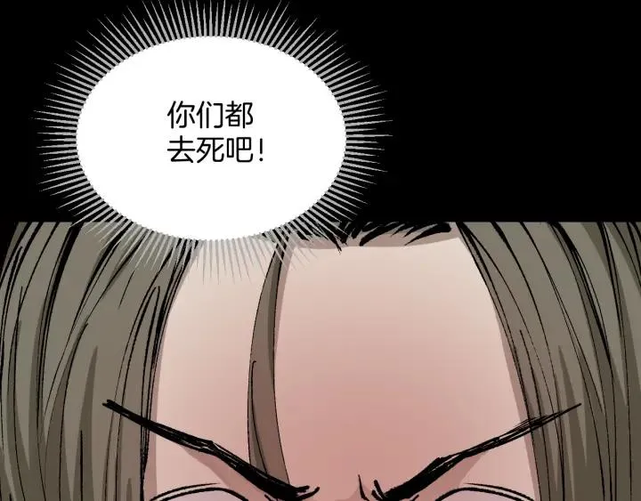 第38话 解压 第105页