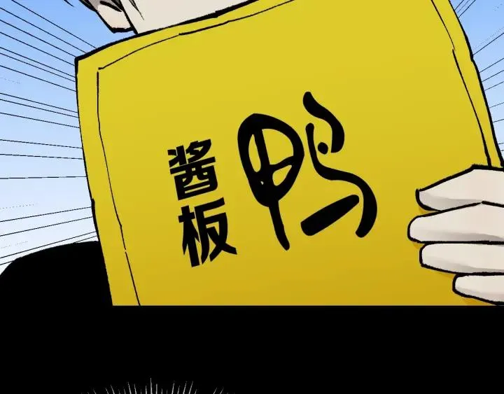 第38话 解压 第112页