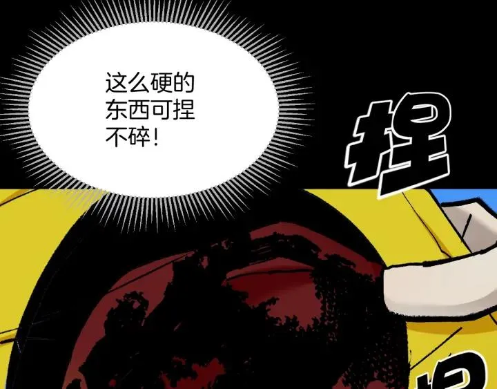 第38话 解压 第113页