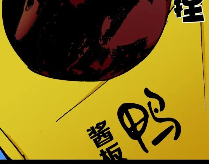 第38话 解压 第114页