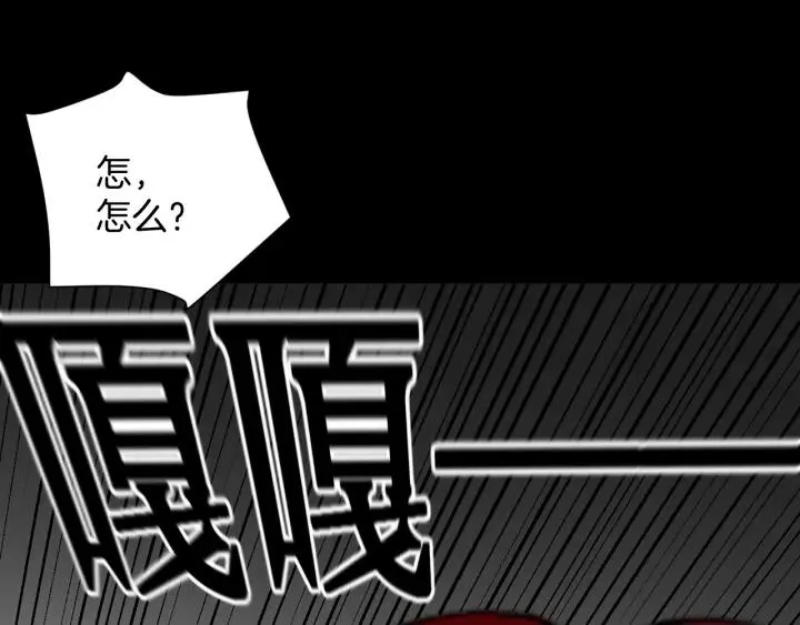 第38话 解压 第119页
