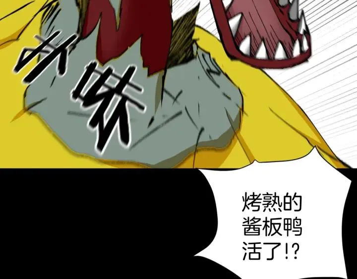 第38话 解压 第121页