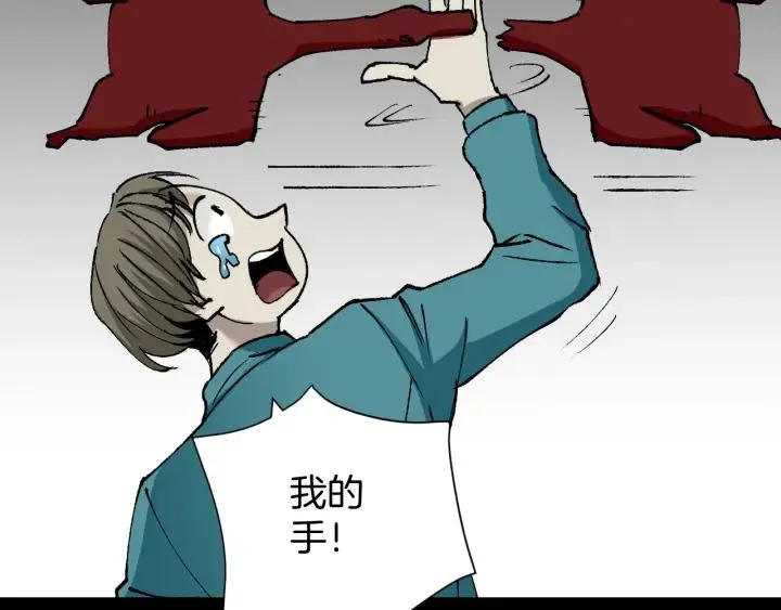 第38话 解压 第123页