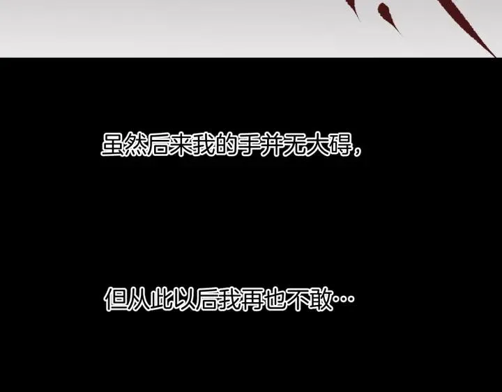 第38话 解压 第126页