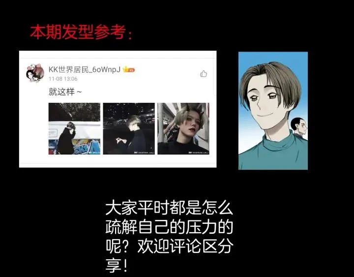 第38话 解压 第128页