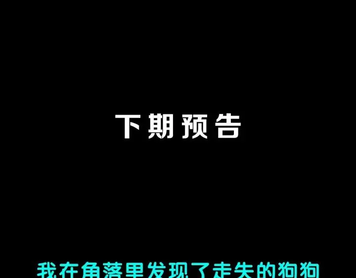 第38话 解压 第131页