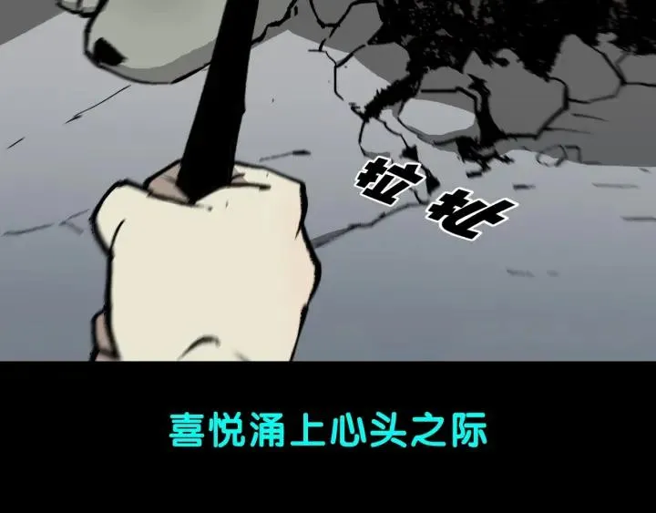 第38话 解压 第133页
