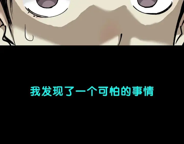 第38话 解压 第135页