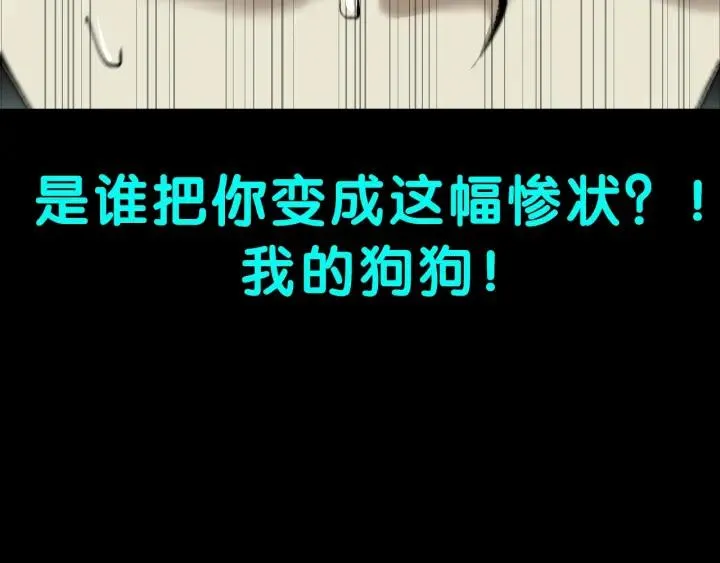 第38话 解压 第137页