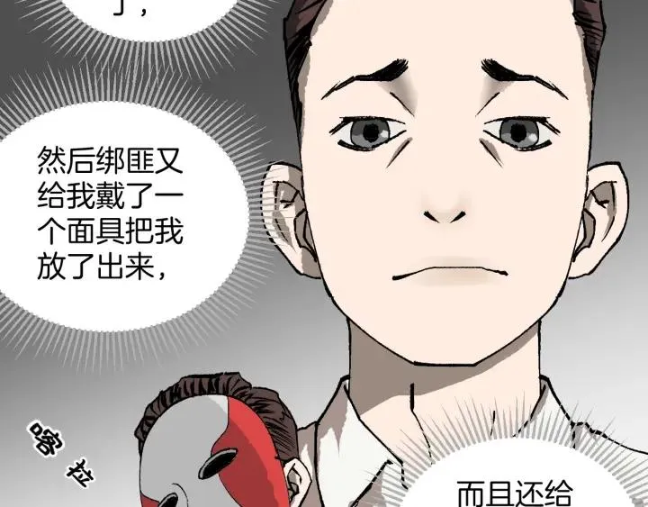 第37话 砍价 第4页
