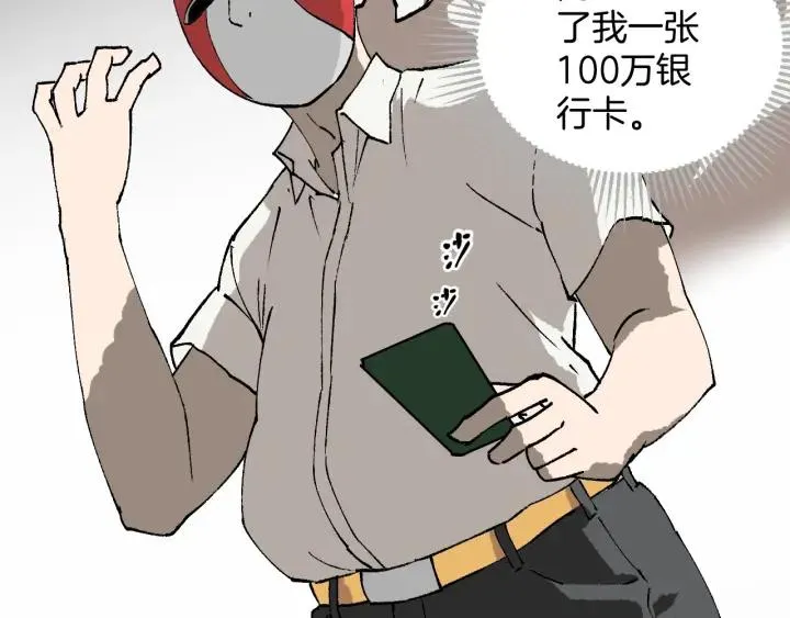 第37话 砍价 第5页