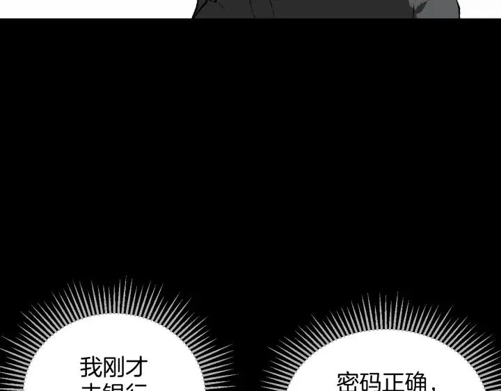 第37话 砍价 第6页