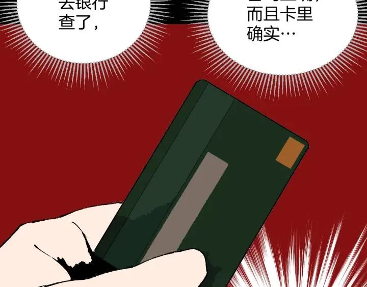 第37话 砍价 第7页