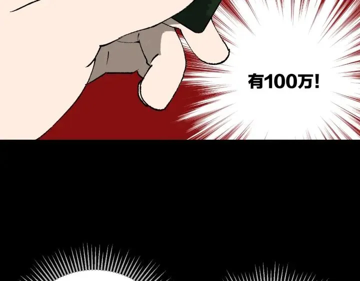 第37话 砍价 第8页