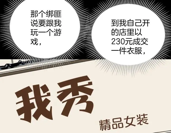 第37话 砍价 第9页
