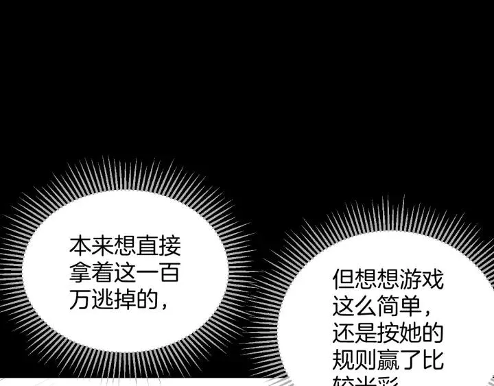 第37话 砍价 第12页