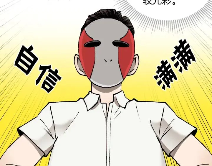 第37话 砍价 第13页