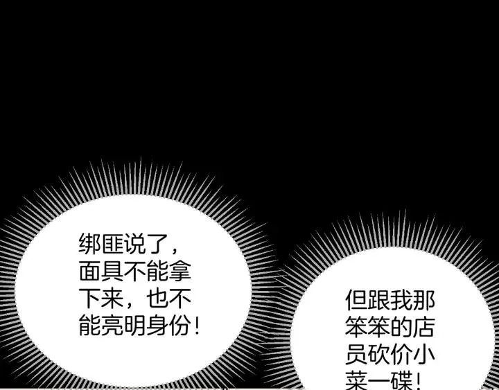 第37话 砍价 第15页