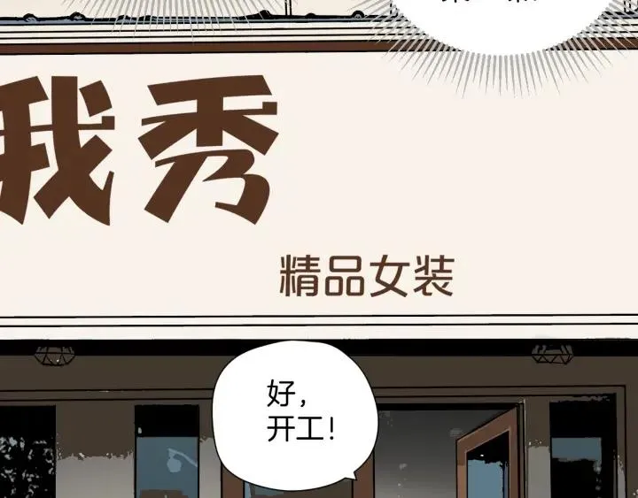 第37话 砍价 第16页