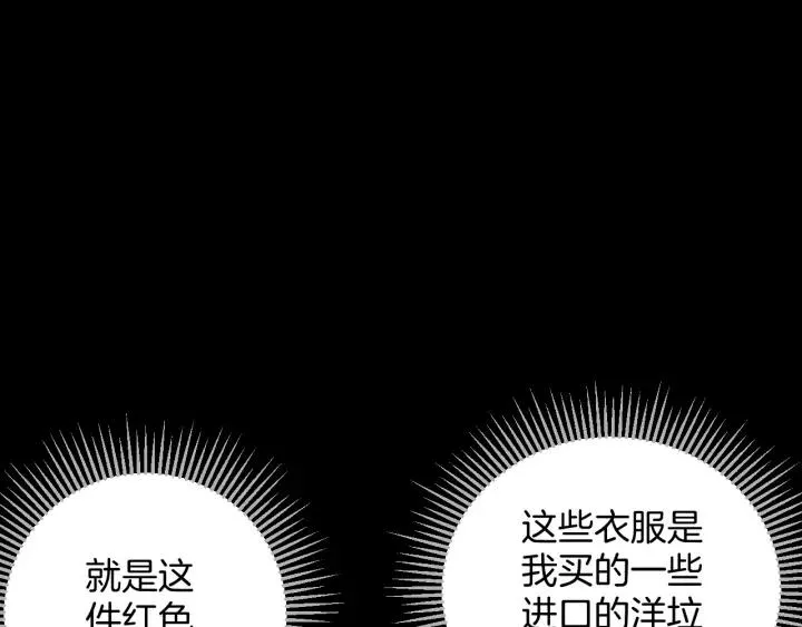 第37话 砍价 第18页