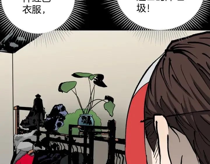 第37话 砍价 第19页
