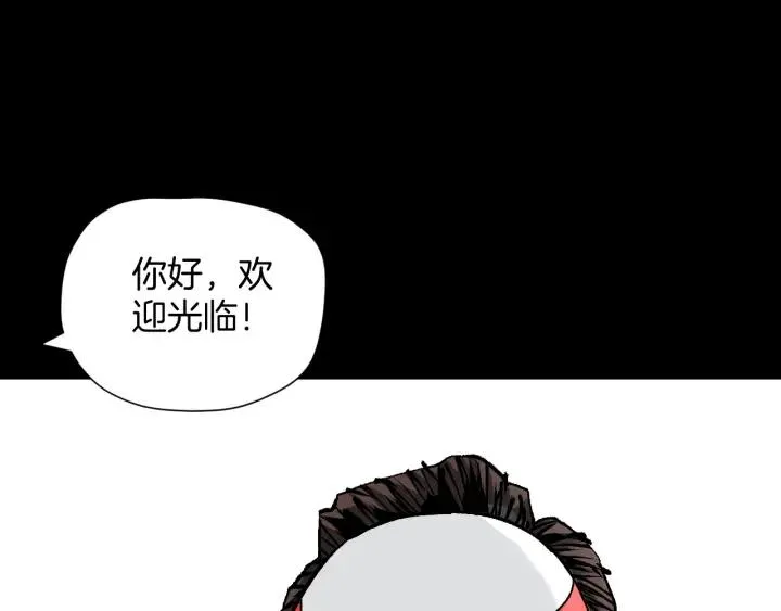 第37话 砍价 第22页