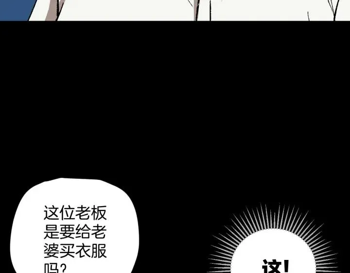第37话 砍价 第24页