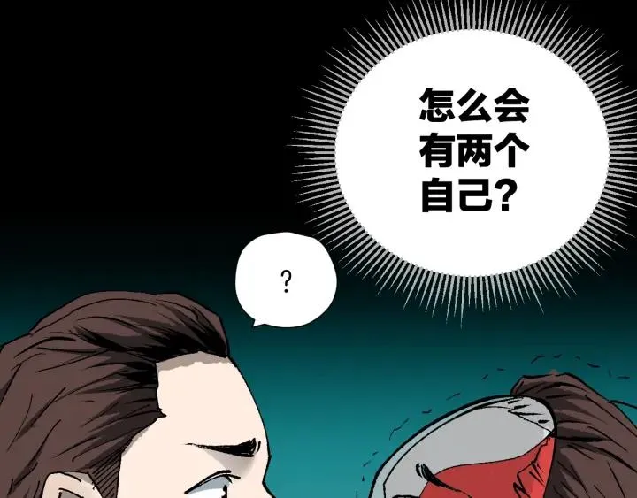 第37话 砍价 第28页