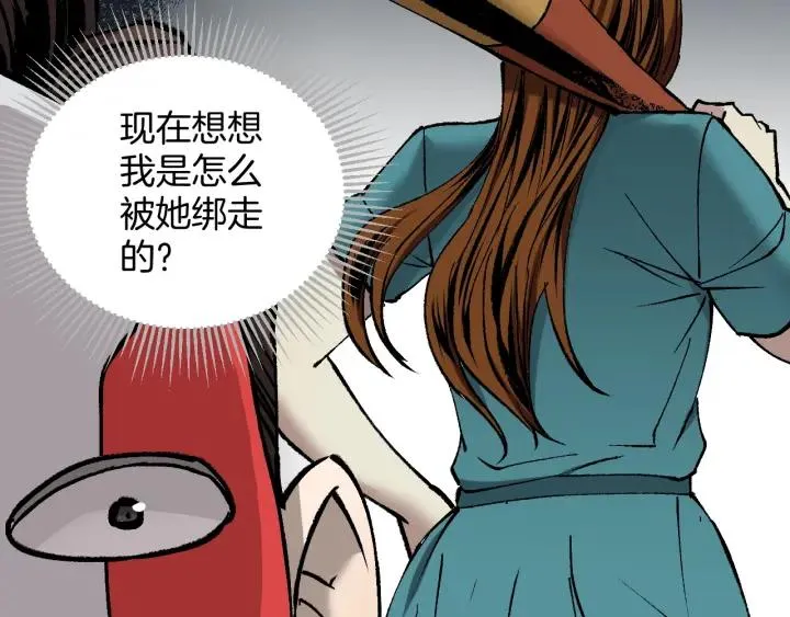第37话 砍价 第32页