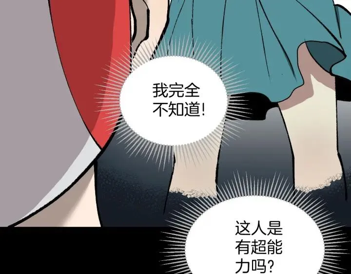 第37话 砍价 第33页