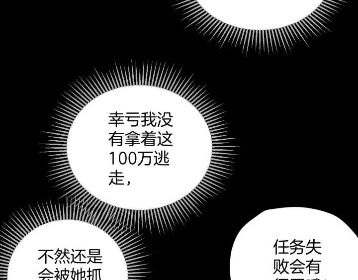 第37话 砍价 第34页