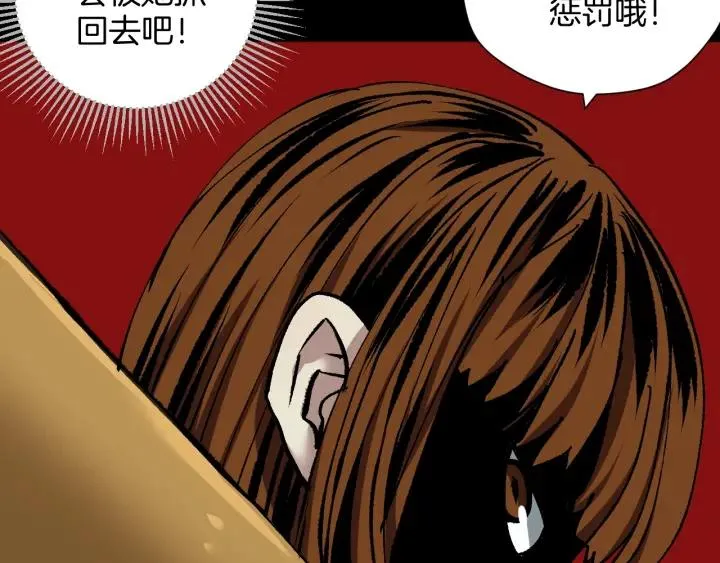第37话 砍价 第35页