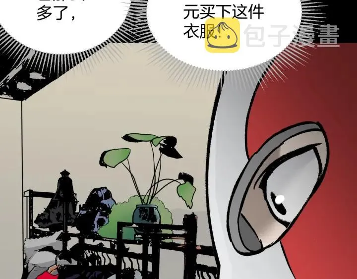 第37话 砍价 第38页