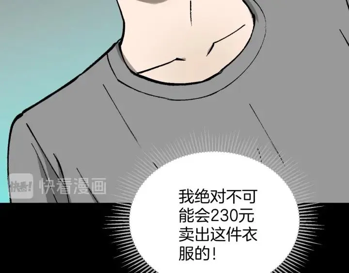 第37话 砍价 第43页