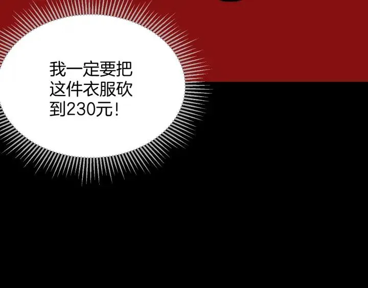 第37话 砍价 第46页