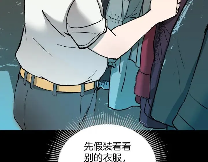 第37话 砍价 第49页