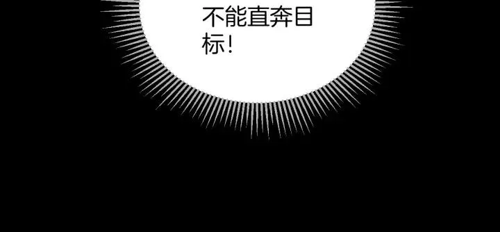 第37话 砍价 第50页