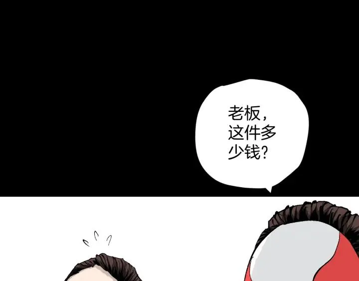 第37话 砍价 第51页