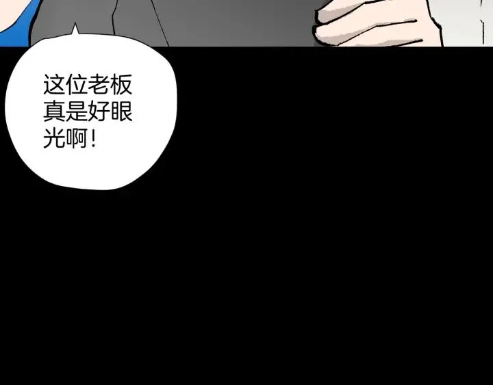 第37话 砍价 第53页