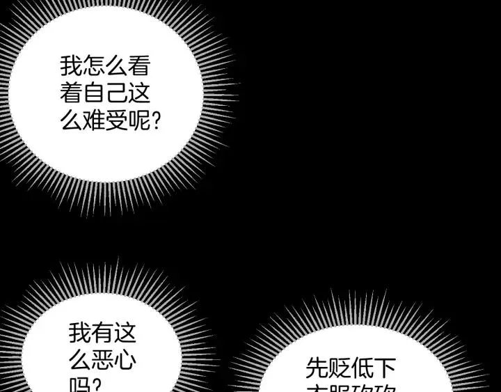 第37话 砍价 第56页