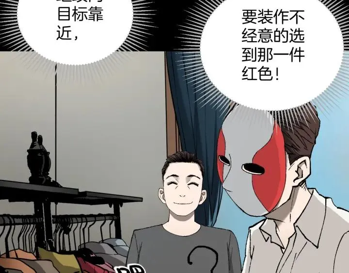 第37话 砍价 第62页